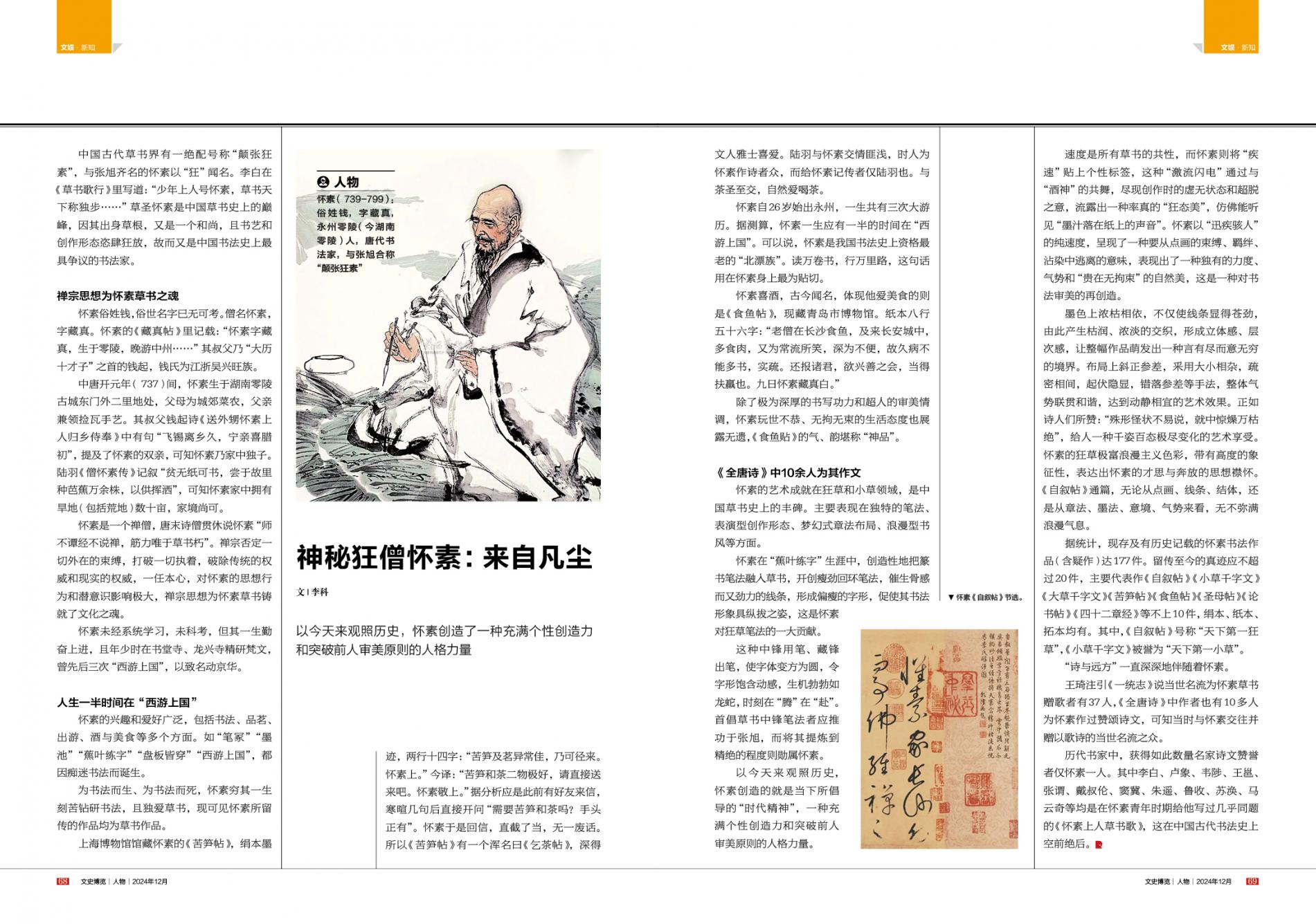 湖南政协新闻网