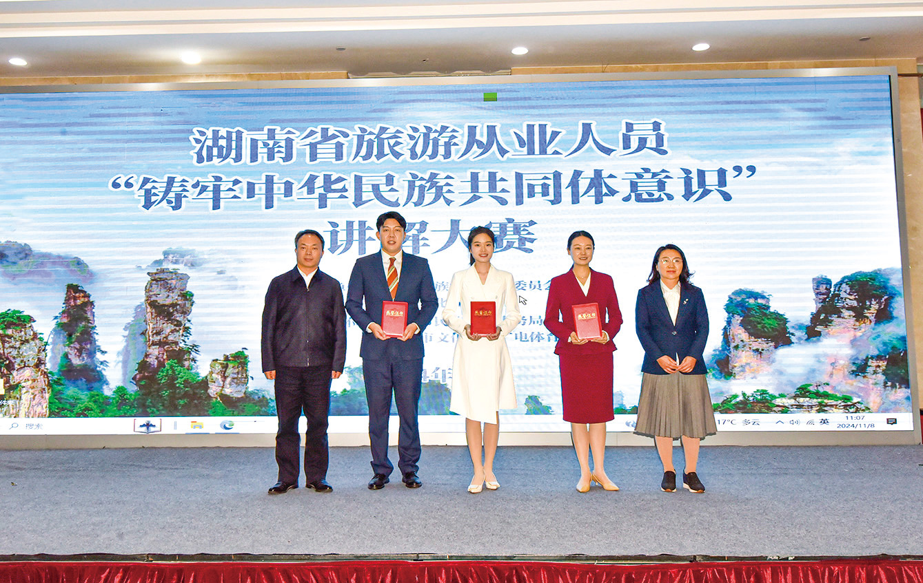 湖南政协新闻网