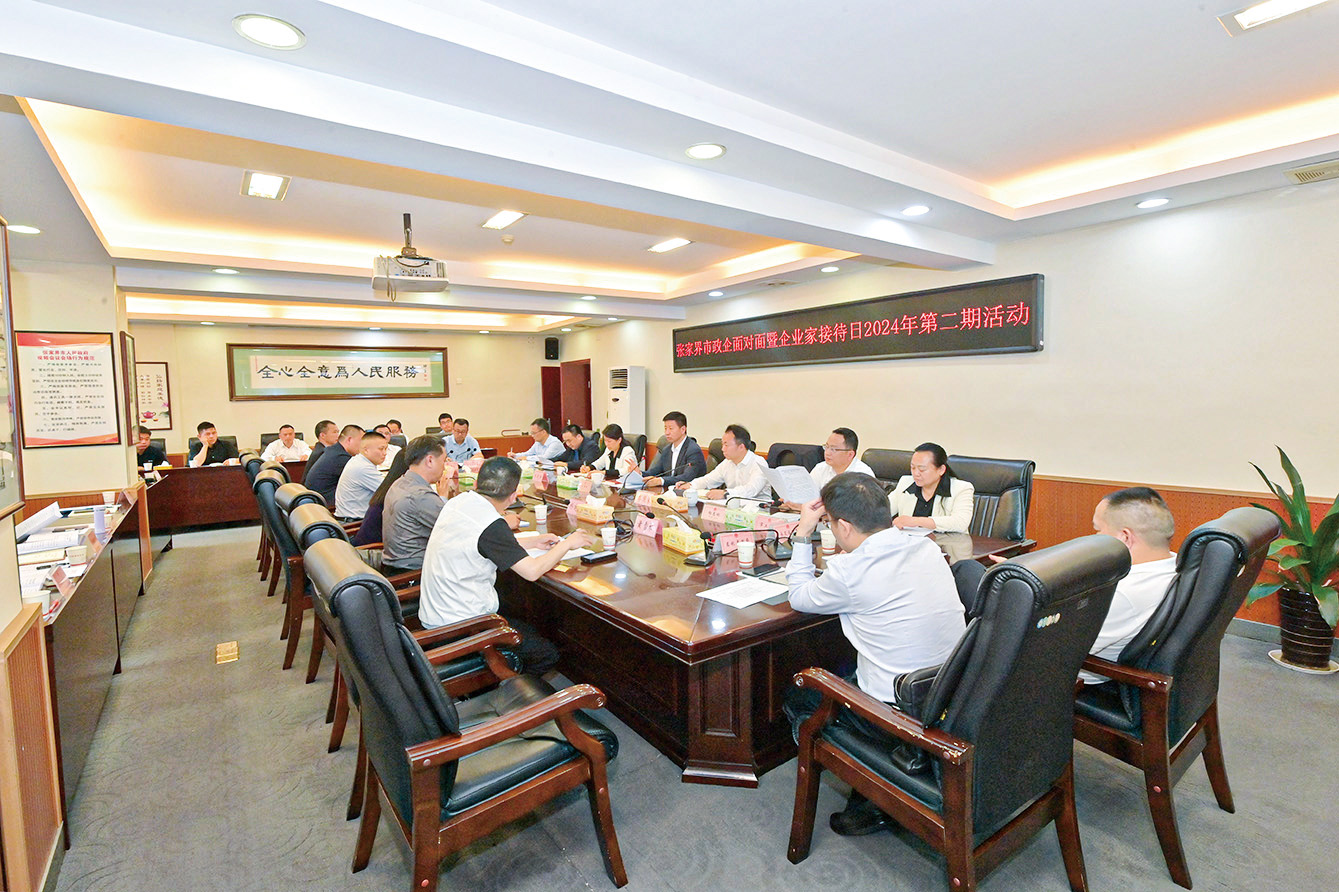 湖南政协新闻网